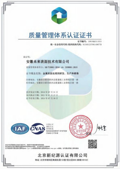 Quality Management System Certification Quality Management System Certification