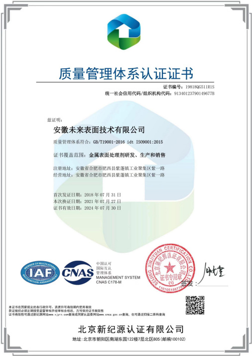 ISO9001 International Quality Management System Certification ISO9001 International Quality Management System Certification