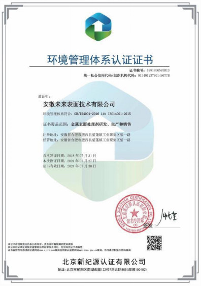 Environmental Management System Certification Environmental Management System Certification